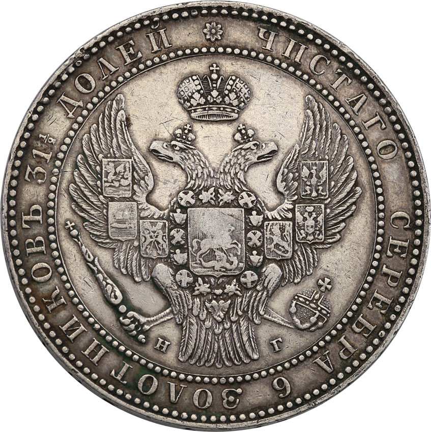 Polska XlX w. / Rosja. 1 1/2 Rubla = 10 złotych 1833 НГ, Petersburg